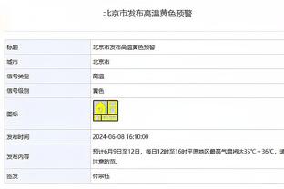 字母哥生涯第40次零罚球出手 上次还是在去年2月&对手也是热火